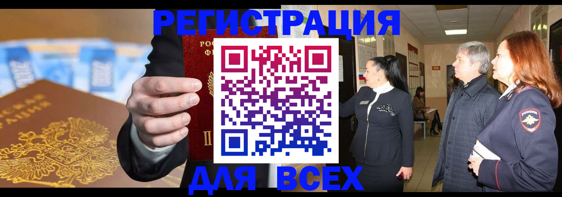 прописка для кредита в Лянторе