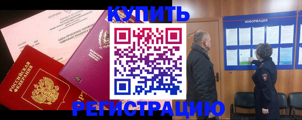 прописка в квартире в Лянторе