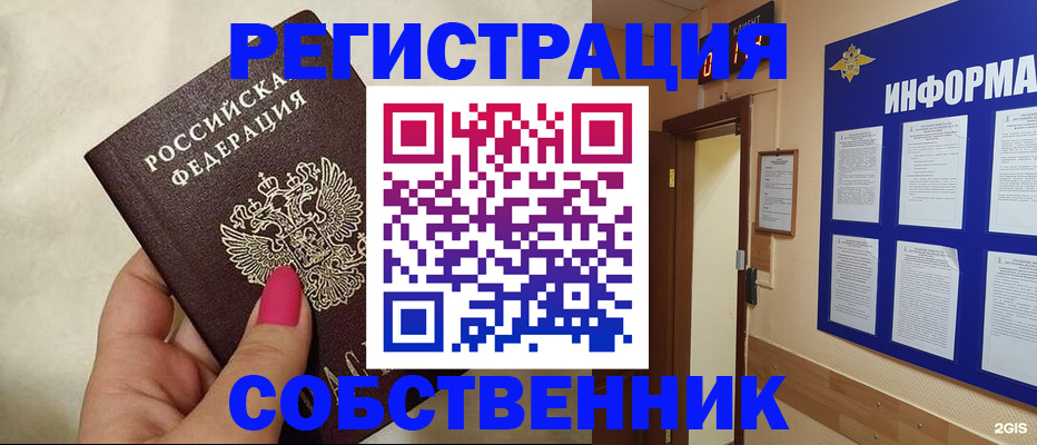 прописка для кредита в Лянторе