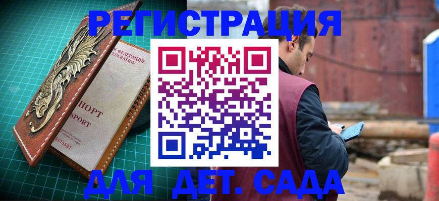 прописка регистрация в Лянторе