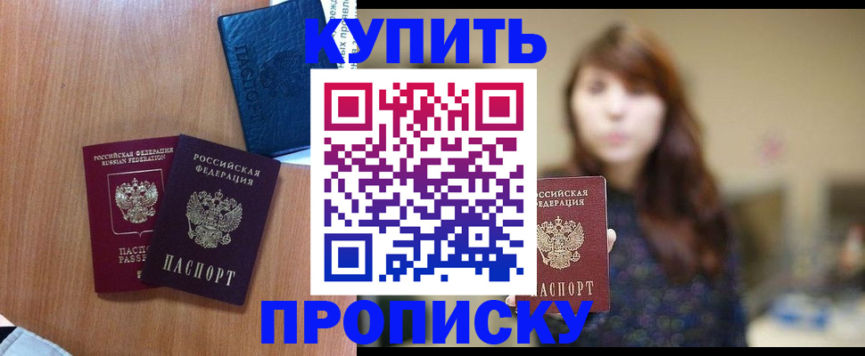 временная регистрация собственник в Лянторе