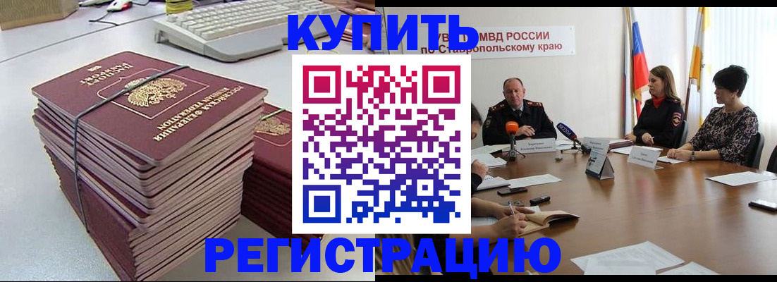 временная регистрация надежно в Лянторе